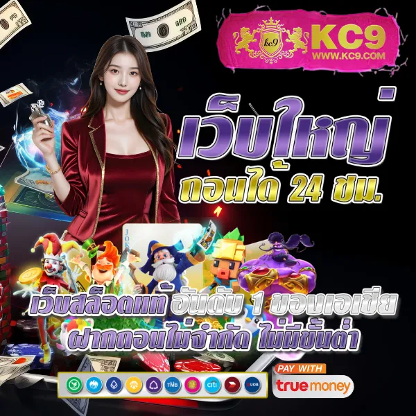 Bigwin SSC168 – เกมสล็อตออนไลน์และคาสิโนที่ได้รับความนิยมสูงสุด