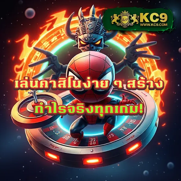 FAFA678 – เกมคาสิโนออนไลน์ที่เต็มไปด้วยโบนัสและรางวัลสูง