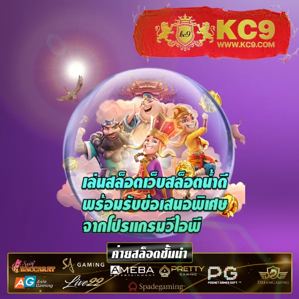 AutoPlay VIP - เว็บสล็อตมาแรง โบนัสจัดเต็มทุกเกม