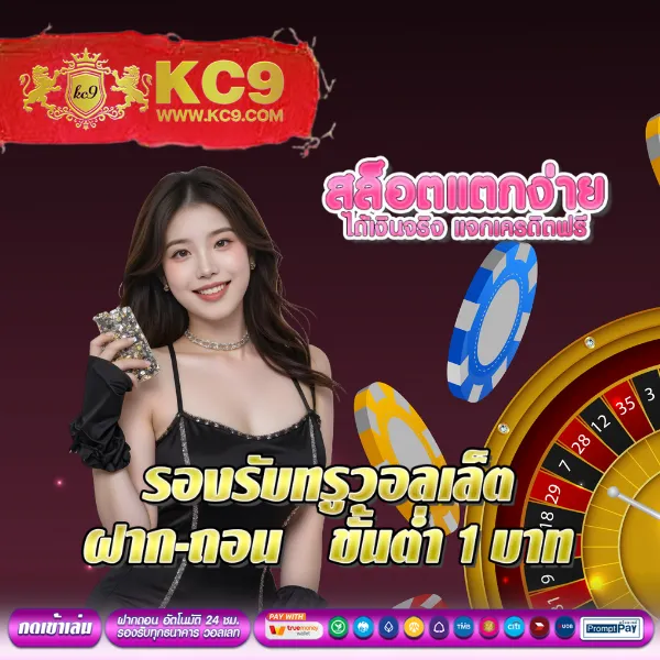 HUC99 เครดิตฟรี 150: เริ่มเล่นคาสิโนออนไลน์ด้วยเครดิตฟรี