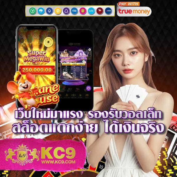 AMB789 - แพลตฟอร์มเกมสล็อตยอดนิยม แจ็คพอตแตกหนัก