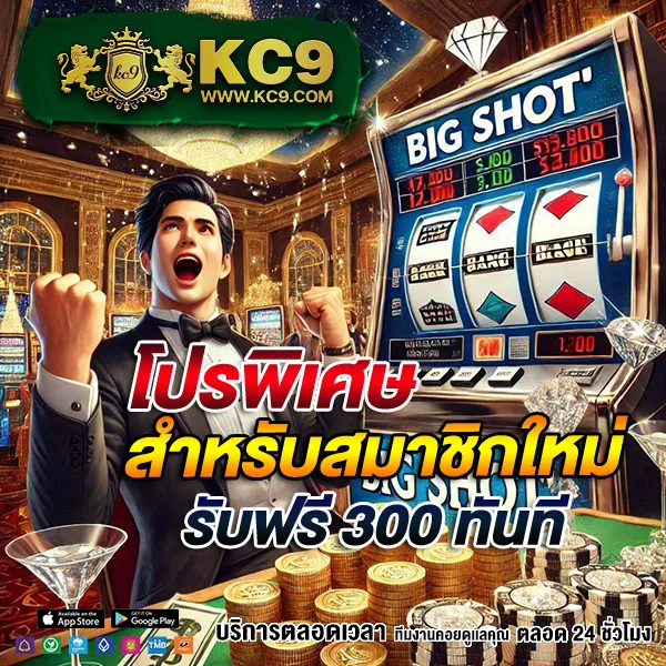 666 Slot Club - ศูนย์รวมเกมสล็อตยอดนิยม