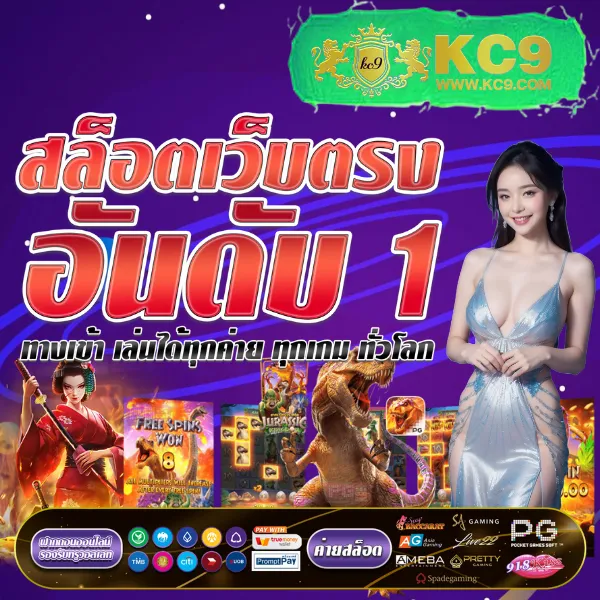 EDM2Win – เกมคาสิโนออนไลน์ที่เต็มไปด้วยโบนัสและรางวัลสูง