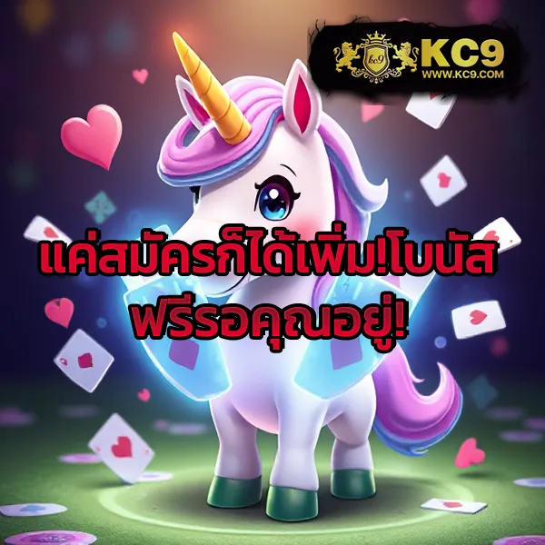 9SlotGame เว็บตรงสล็อตแตกง่าย จ่ายจริง 100%