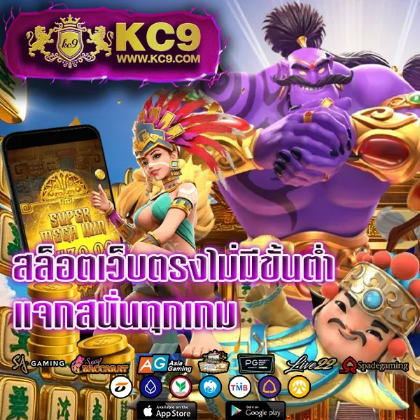 Biowin99: เกมสล็อตออนไลน์และคาสิโนที่คุณไม่ควรพลาด