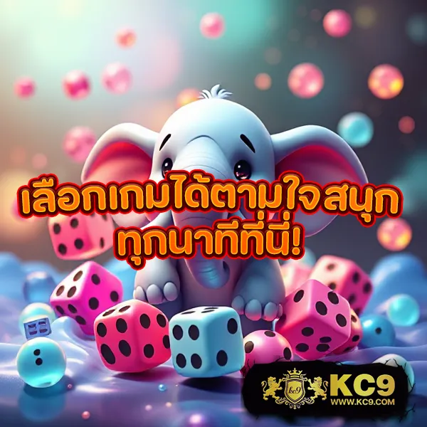 BetCenter - เว็บสล็อตมาแรง โบนัสจัดเต็มทุกเกม