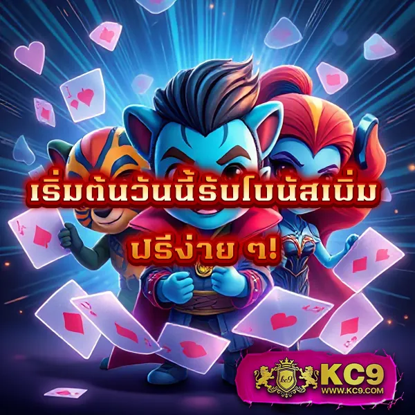 KUBET เว็บเดิมพันออนไลน์ บริการครบจบในเว็บเดียว