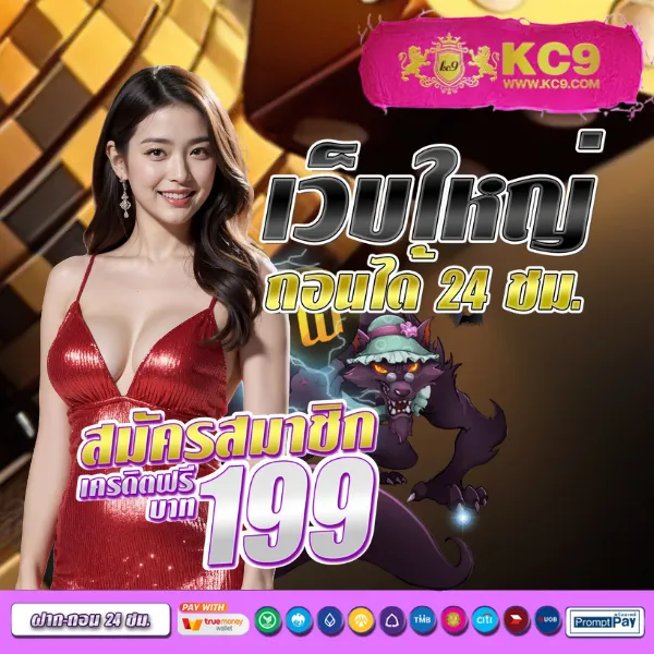 APPG Slot - แพลตฟอร์มเกมสล็อตยอดนิยม แจ็คพอตแตกบ่อย