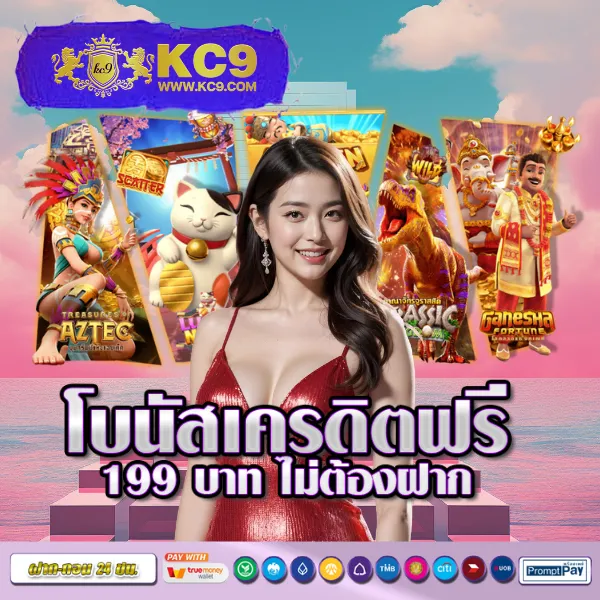 Kerry899 Plus: แพลตฟอร์มที่มาพร้อมความครบครัน