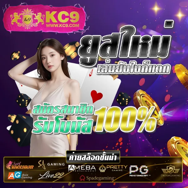 EDM88Bet – เกมคาสิโนออนไลน์ที่เต็มไปด้วยโบนัสและรางวัลสูง