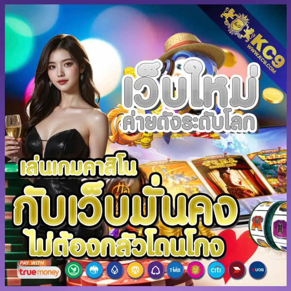 Casino Betflik - เว็บตรงเดิมพันออนไลน์ครบทุกความต้องการ