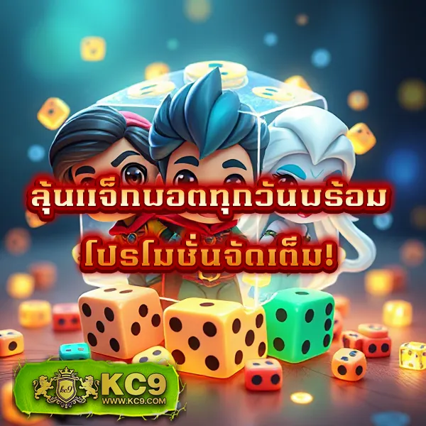 Kickoffbet: แพลตฟอร์มเดิมพันออนไลน์ที่ครบวงจร