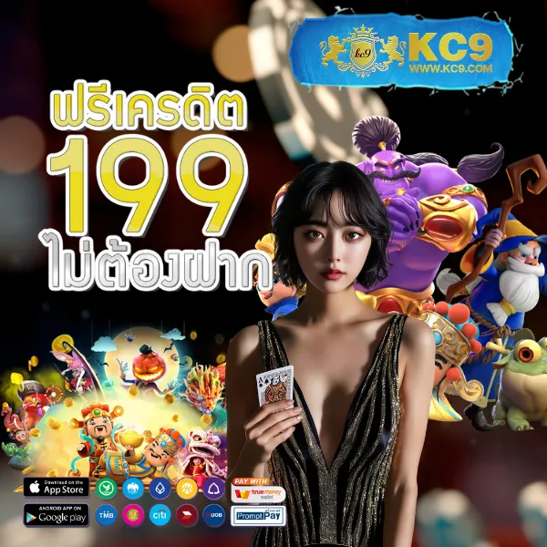 99ราชา เว็บตรงครบวงจร เกมสล็อตแตกง่ายและคาสิโนออนไลน์