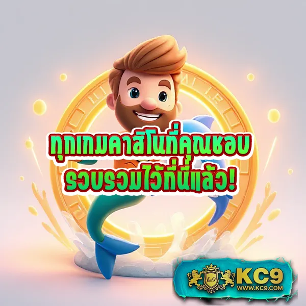 Big-Win-MGM99Win: แพลตฟอร์มเกมสล็อตออนไลน์และคาสิโนที่ครบวงจร