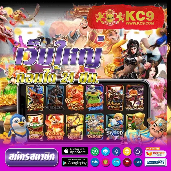 K9Win สล็อต: แพลตฟอร์มเกมสล็อตออนไลน์ที่ดีที่สุด