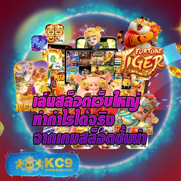 KUBET Thailand เข้าสู่ระบบเว็บตรง บริการครบวงจร