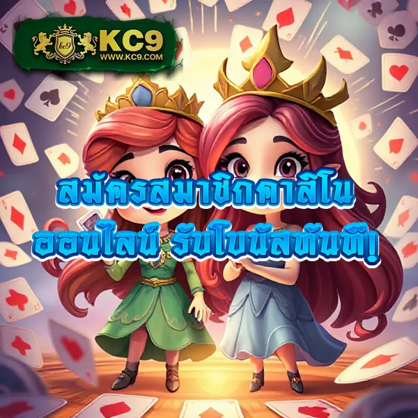 JokerXO24TH: แพลตฟอร์มเกมสล็อตออนไลน์ที่ปลอดภัย