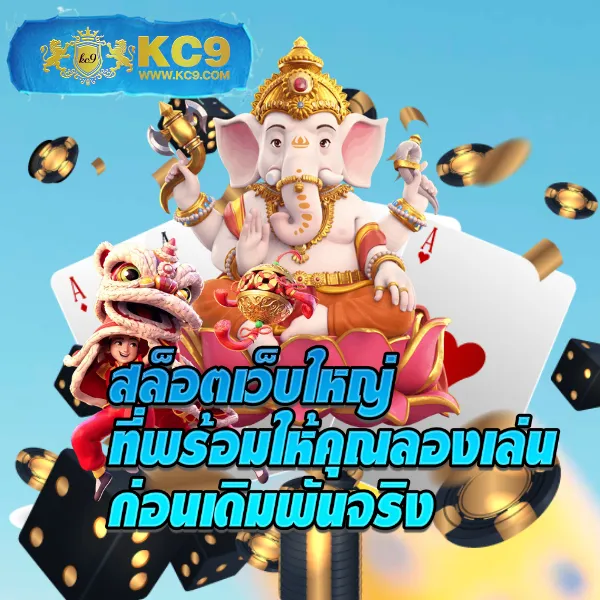 Joker สล็อต 666: แพลตฟอร์มเกมสล็อตออนไลน์ที่ปลอดภัย