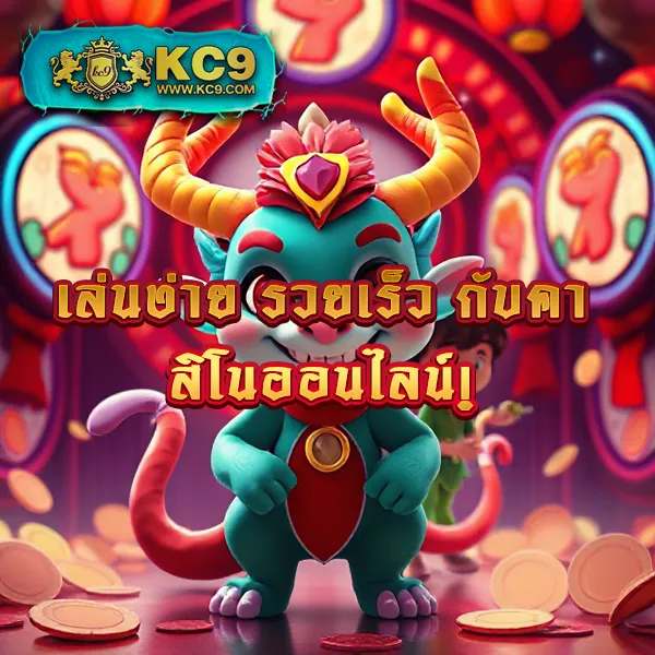 KC9.com: ศูนย์รวมความบันเทิงออนไลน์ครบวงจร