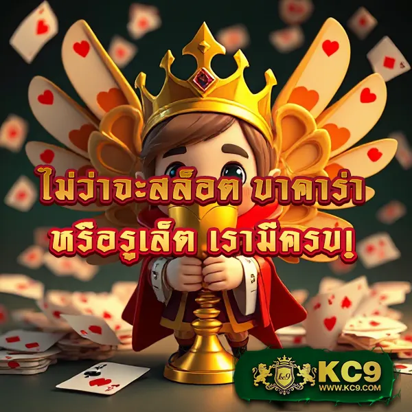 BRB88Bet - แพลตฟอร์มเดิมพันออนไลน์ครบวงจร