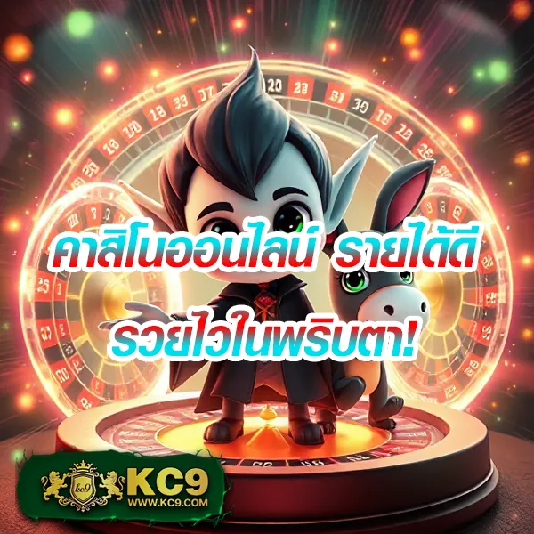 ทดลองเล่นฟรี เกมออนไลน์ เปิดบัญชีฟรี เปิดบัญชีฟรี รูเล็ต รูป 3