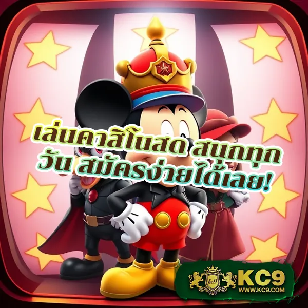 GrandsRoyal: แพลตฟอร์มเกมคาสิโนและสล็อตครบวงจร