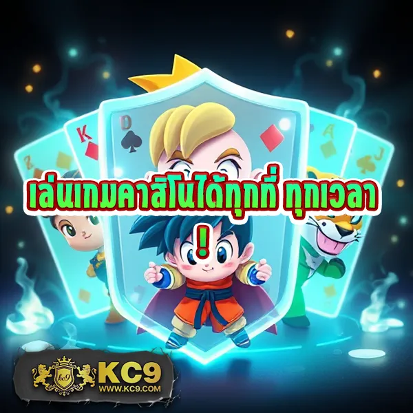 LeoBet66 ฝาก 1 รับ 50 โปรโมชั่นพิเศษสำหรับสมาชิกใหม่