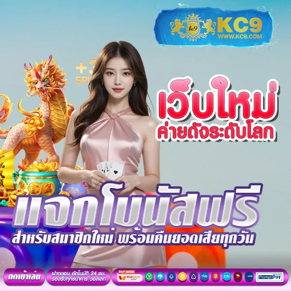 Betflik เครดิตฟรี - รับง่าย เล่นสล็อตและคาสิโนได้ทันที