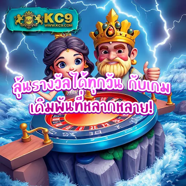 KingGame365 สล็อต: ศูนย์รวมเกมสล็อตออนไลน์ครบวงจร