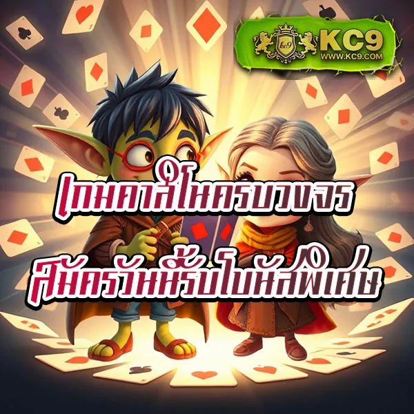 L86.com เว็บตรง ไม่ผ่านเอเย่นต์ รวมเกมทำเงินทุกประเภท