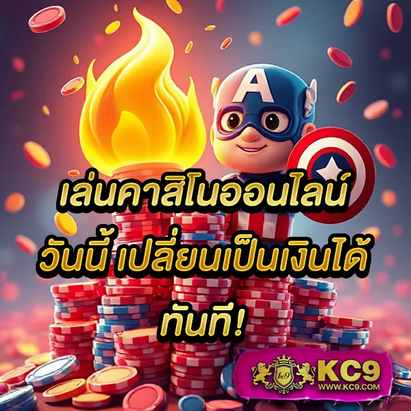 1 รับ 50 วอ เลท โปรแรง สมัครง่าย ได้เงินจริง