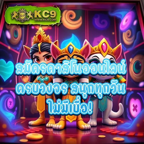 Huaysong: แพลตฟอร์มแทงหวยออนไลน์ที่ดีที่สุด