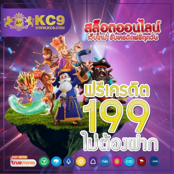 KPN68: เว็บเดิมพันที่เล่นง่าย ปลอดภัย ได้เงินจริง