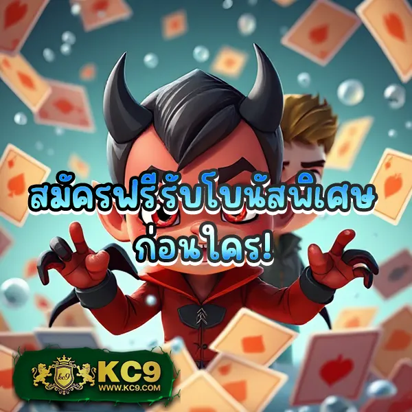 King99: เว็บเดิมพันออนไลน์ที่ครบครันที่สุด