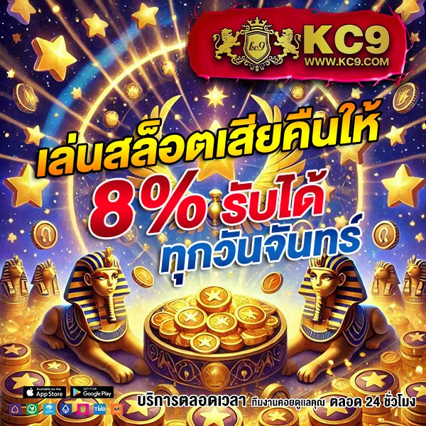 KingThai168: เว็บเดิมพันออนไลน์ที่ตอบโจทย์ทุกความสนุก