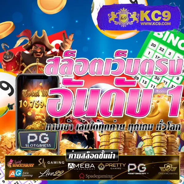 Bigwin Slot: เกมสล็อตออนไลน์ที่คุณไม่ควรพลาด