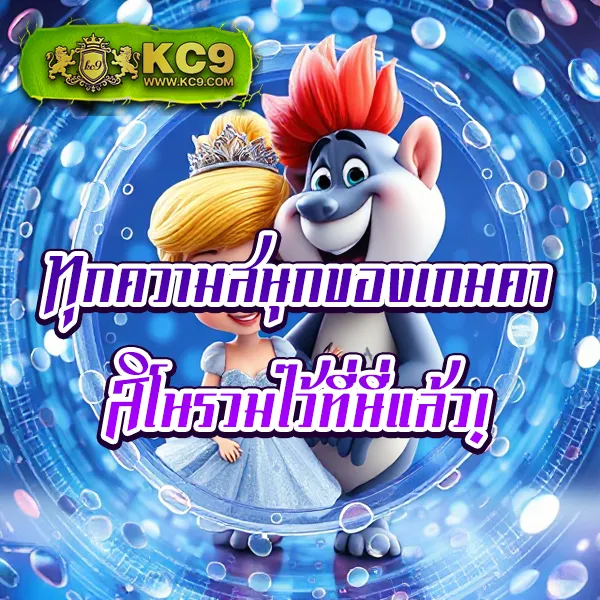 Biowin99: เกมสล็อตออนไลน์และคาสิโนที่คุณไม่ควรพลาด