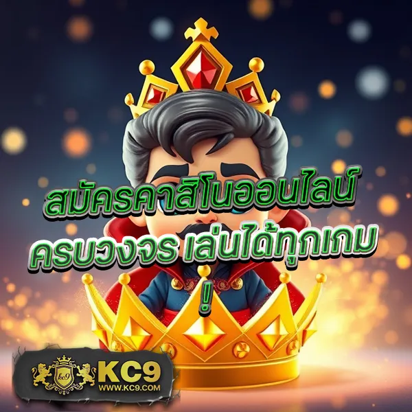 "เข้าสู่ระบบ 918Kiss รับโบนัสทันที พร้อมเกมเดิมพันมากมาย"