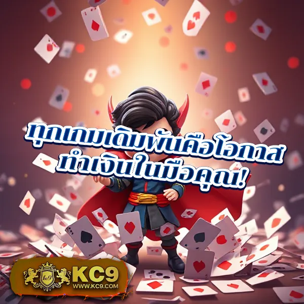 Bigwin99: แพลตฟอร์มเกมสล็อตออนไลน์และคาสิโนที่ดีที่สุด