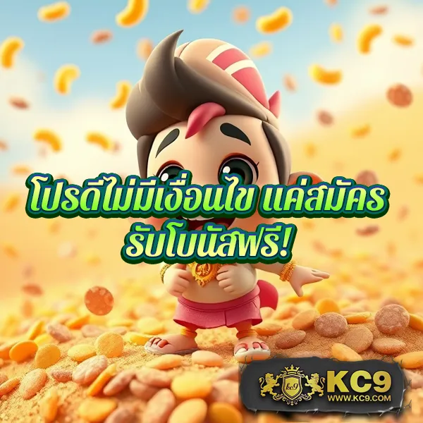 KFC 789: ความบันเทิงแบบครบวงจรที่ตอบโจทย์ทุกไลฟ์สไตล์