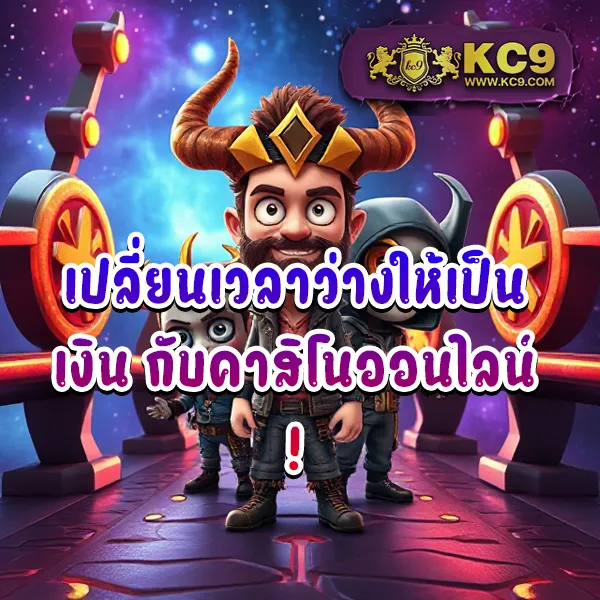 9SlotGame ศูนย์รวมเกมสล็อตครบทุกค่าย แตกง่ายทุกเกม