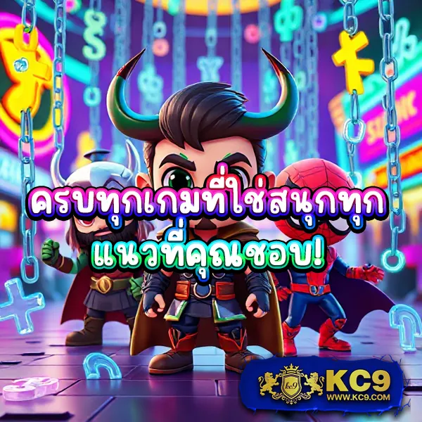 KUBET ทางเข้าใหม่ล่าสุด รองรับทุกอุปกรณ์