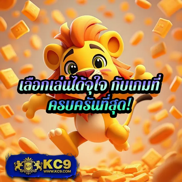 KingKong 1688 สล็อต: ศูนย์รวมเกมสล็อตออนไลน์สุดมันส์