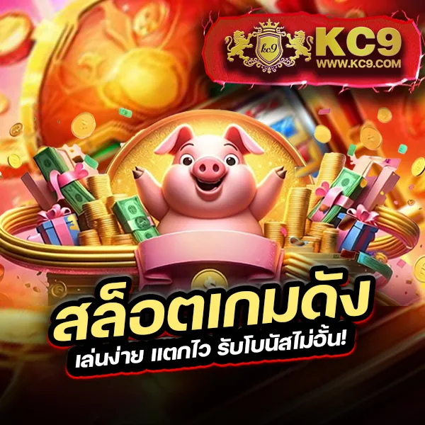 AutoPlay VIP - เว็บสล็อตมาแรง โบนัสจัดเต็มทุกเกม