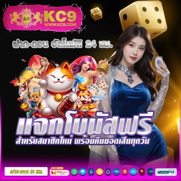 Bigwin: เกมสล็อตออนไลน์และคาสิโนที่คุณไม่ควรพลาด