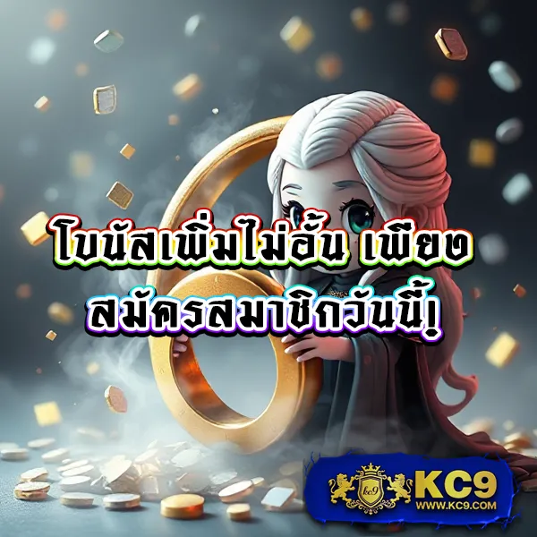 77Lotto - เว็บหวยออนไลน์ โบนัสสูง