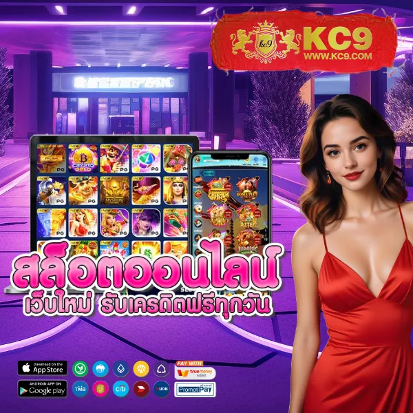 HUC99 เครดิตฟรี 100: รับสิทธิพิเศษเมื่อสมัครสมาชิก