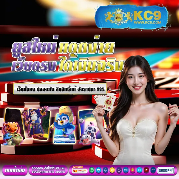 "99-Racha-Slot เกมสล็อตออนไลน์ รางวัลใหญ่และโบนัสพิเศษ"