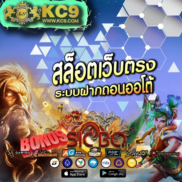 AMB789K - เว็บสล็อตออนไลน์ครบวงจร โบนัสแตกง่าย