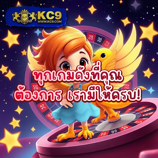 KingKong สล็อต: เกมสล็อตออนไลน์ที่ดีที่สุด